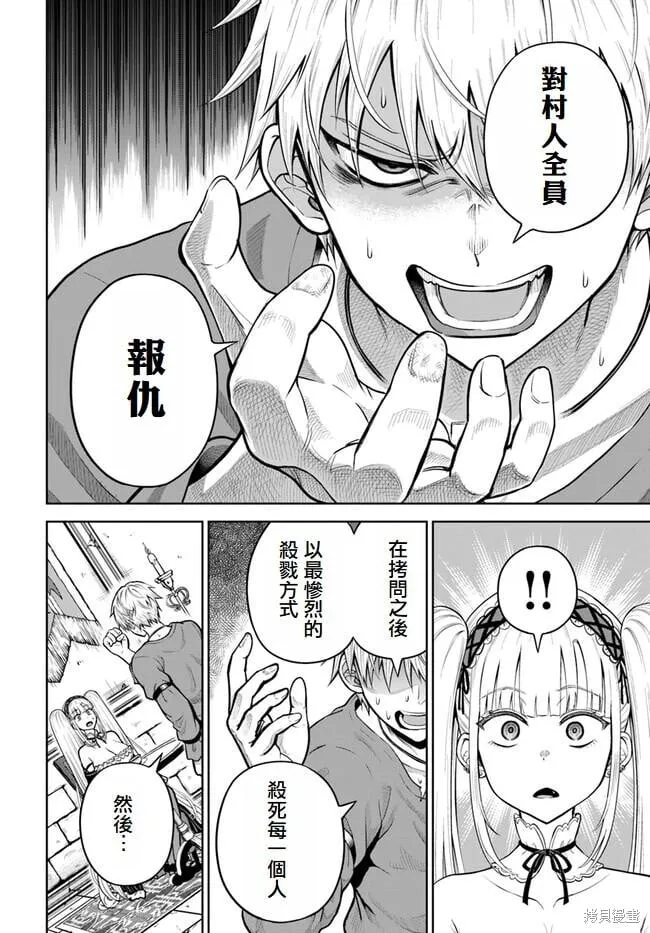 第09话 第14页