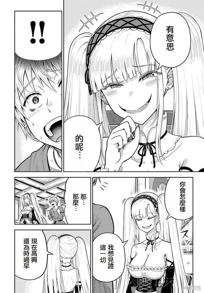 第09话 第16页