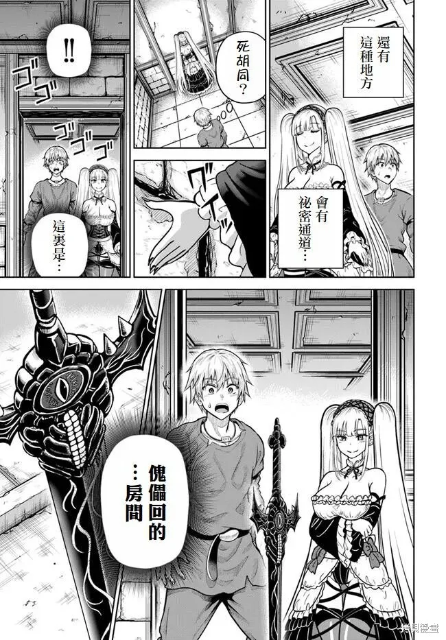 第09话 第19页