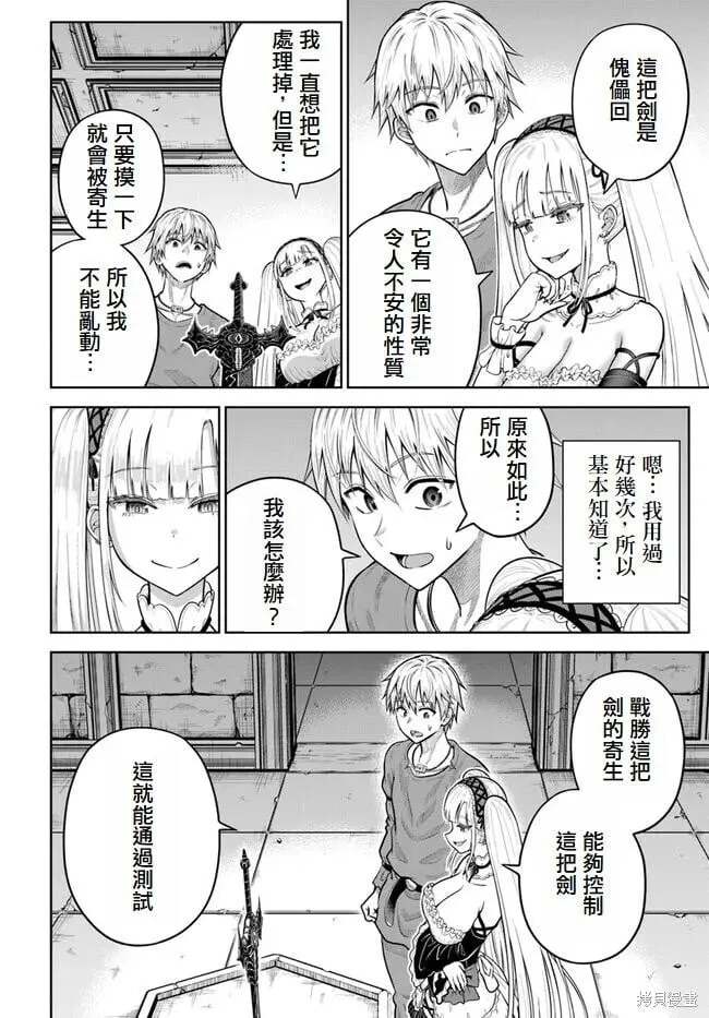 第09话 第20页