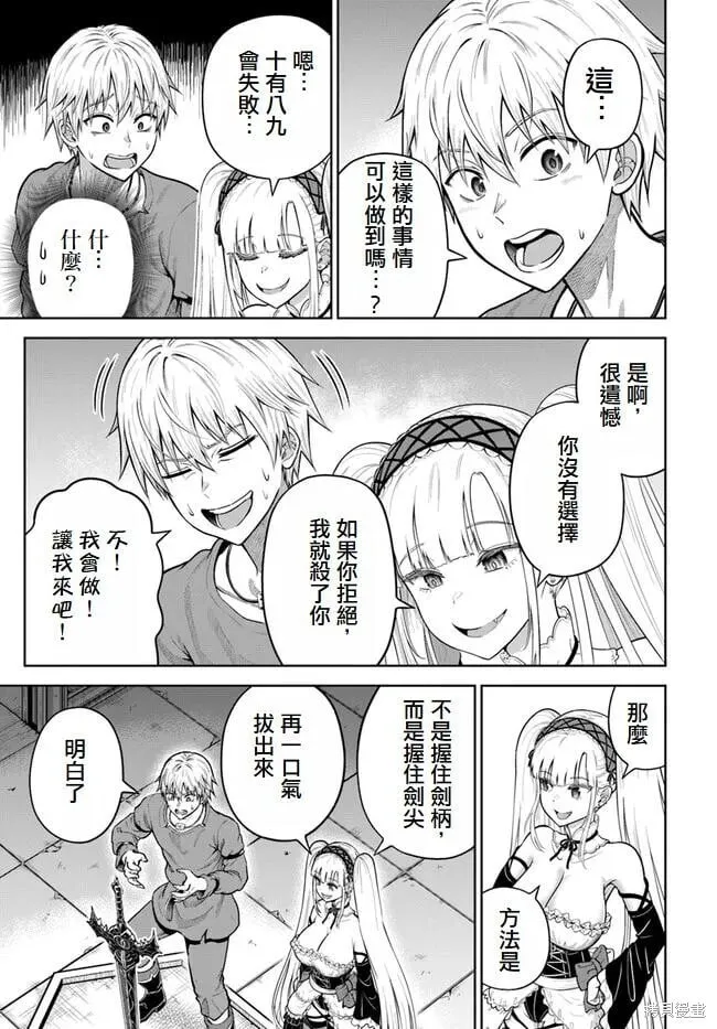 第09话 第21页