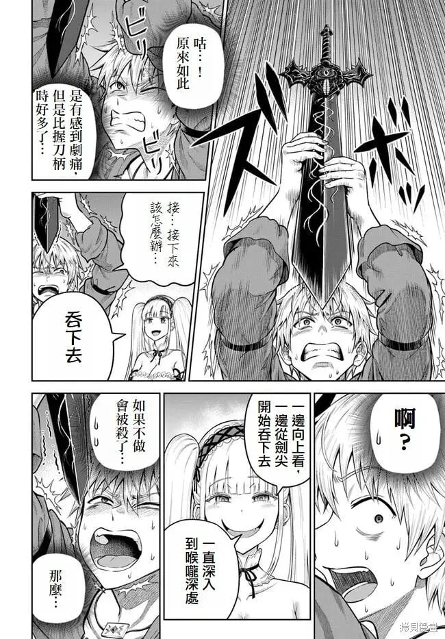 第09话 第22页