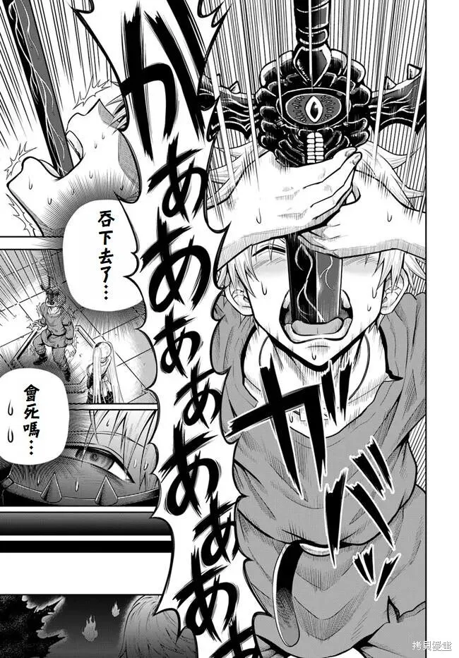 第09话 第23页