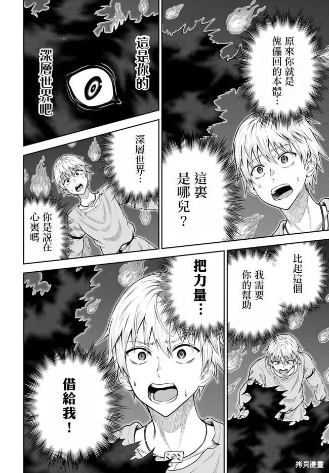第09话 第26页