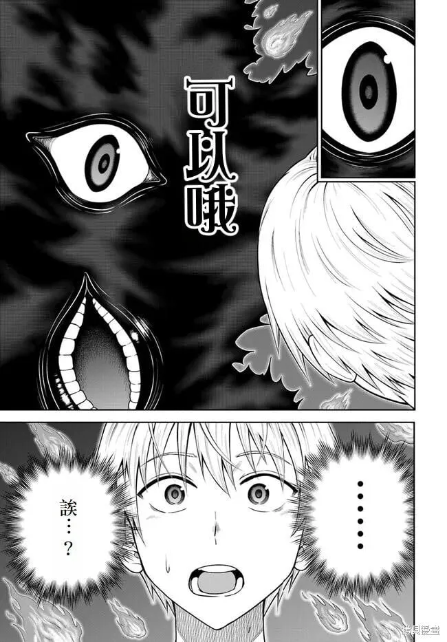 第09话 第27页