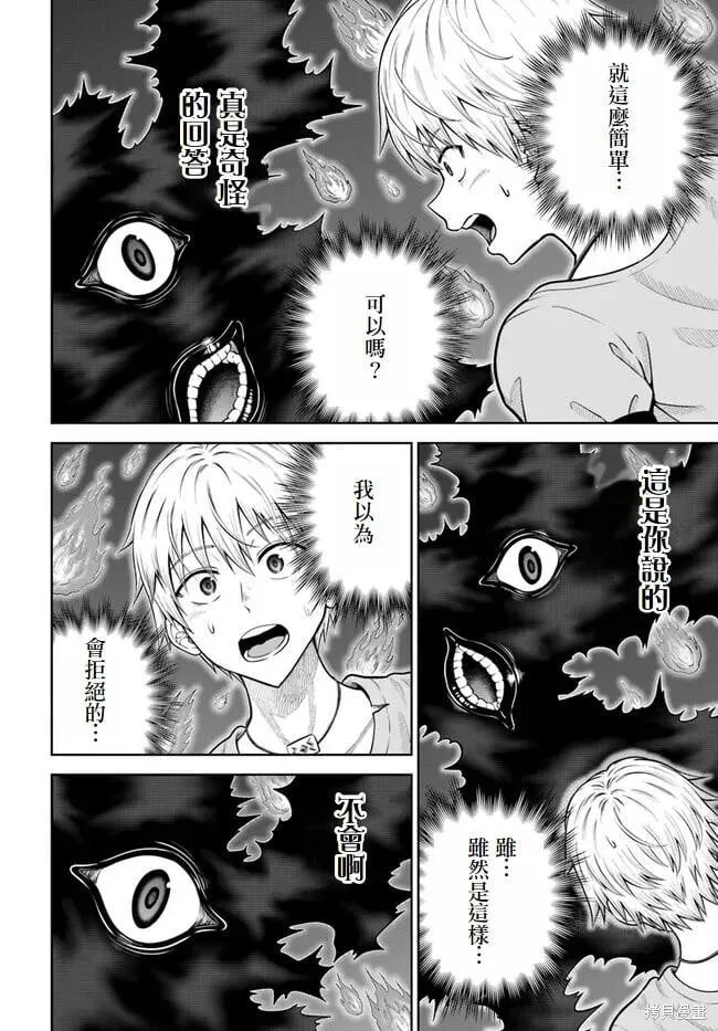 第09话 第28页