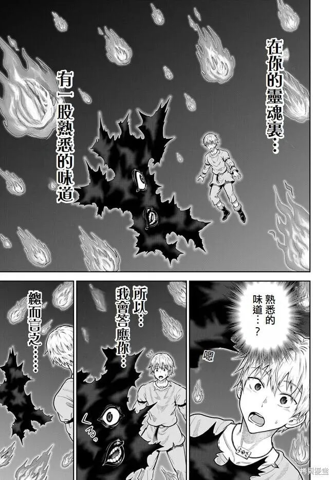 第09话 第29页