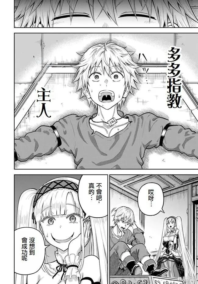 第09话 第30页