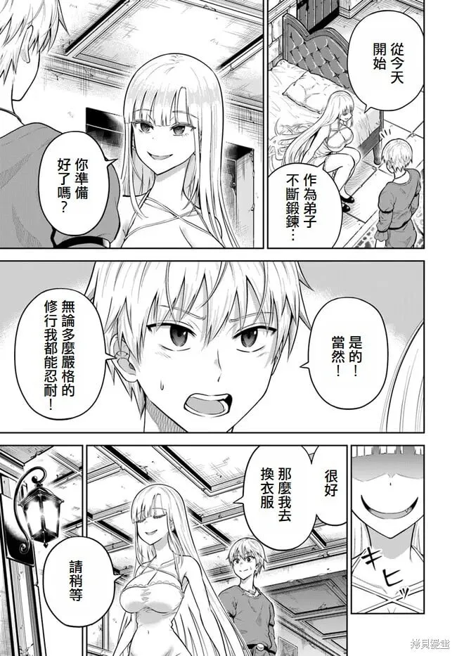 第10话 第3页