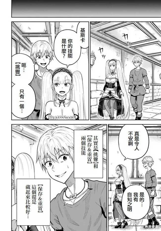 第10话 第4页