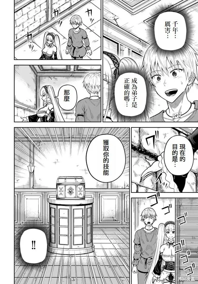 第10话 第6页