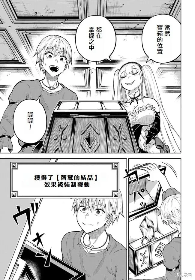 第10话 第7页