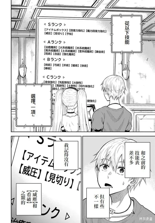 第10话 第8页