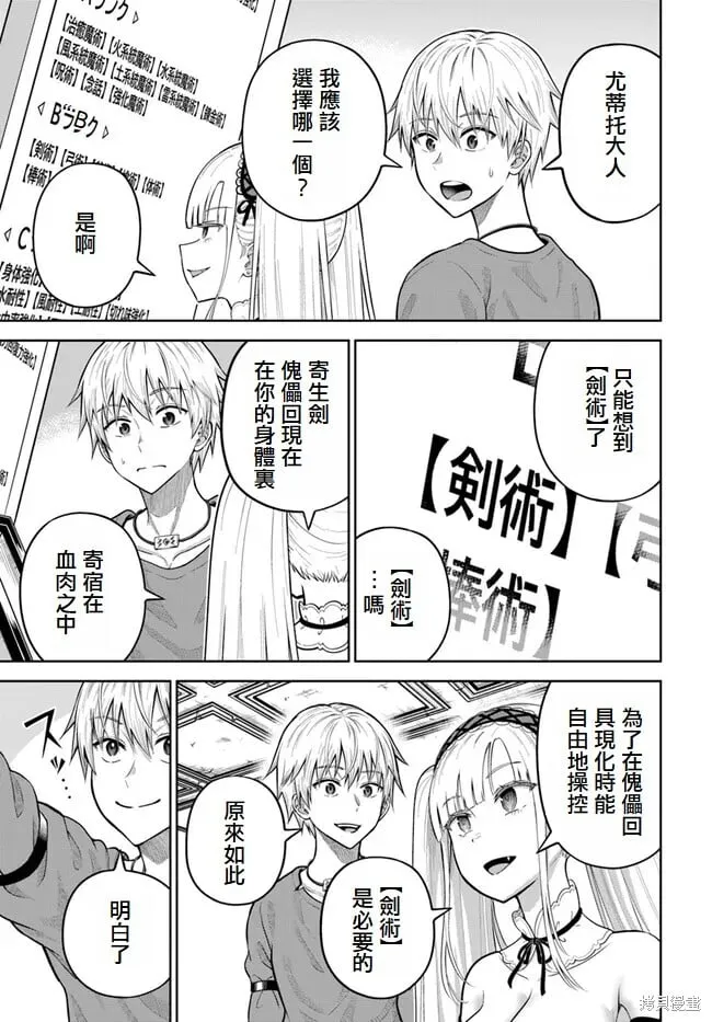 第10话 第9页