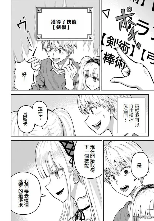 第10话 第10页