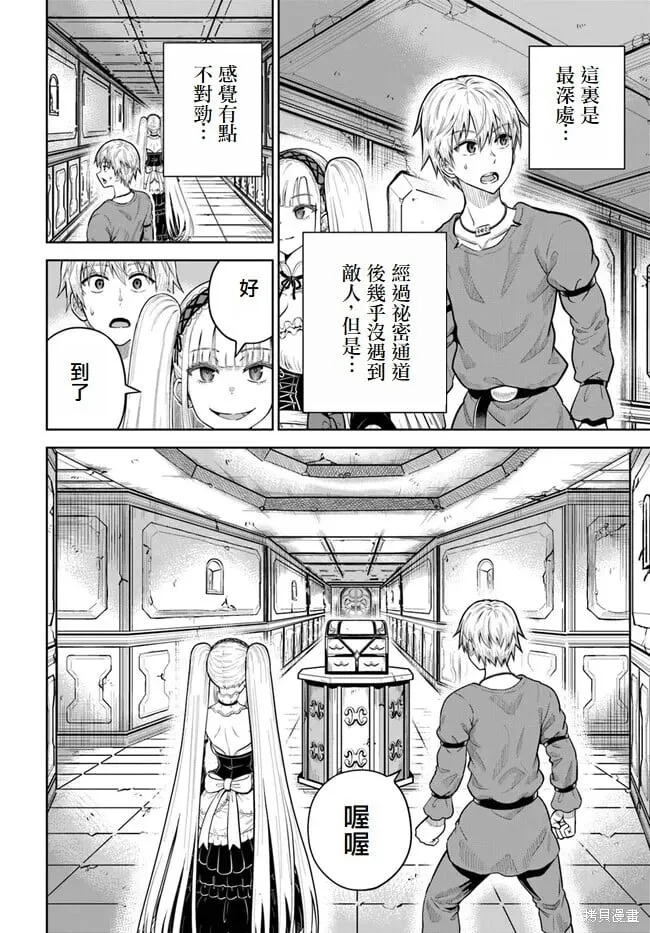 第10话 第12页