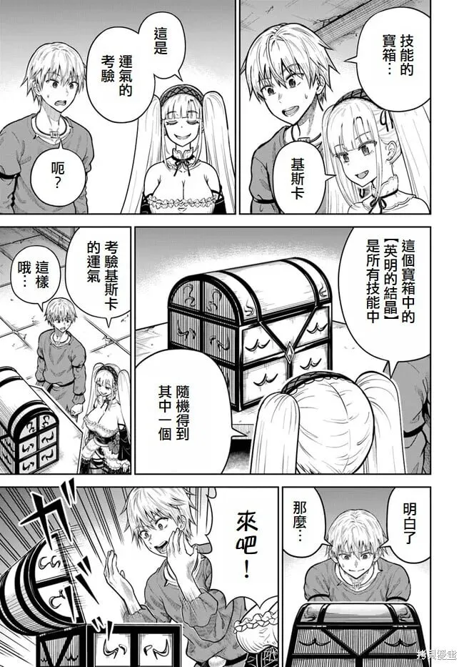 第10话 第13页