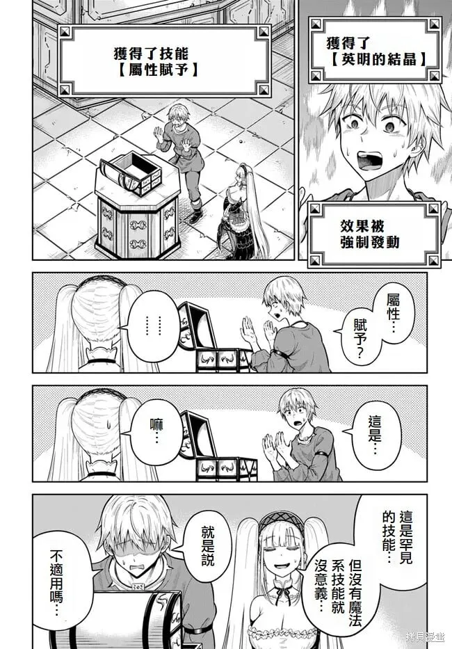 第10话 第14页