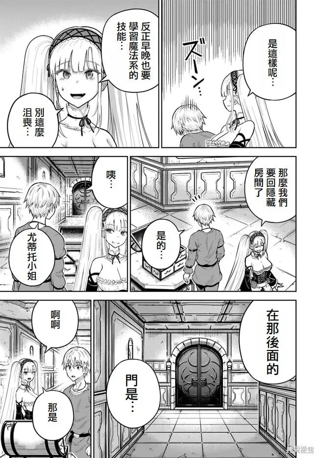 第10话 第15页