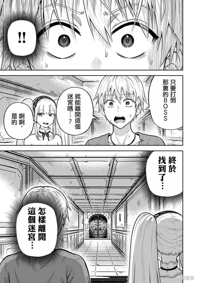 第10话 第17页