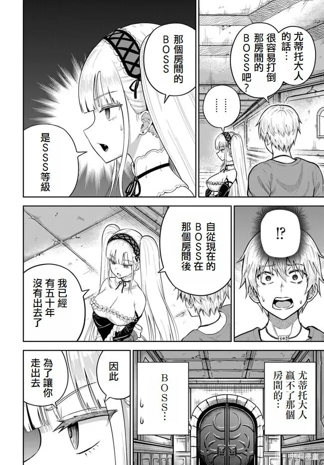 第10话 第18页
