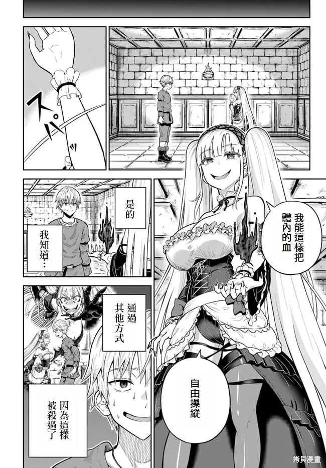 第10话 第20页