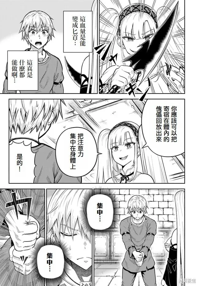 第10话 第21页