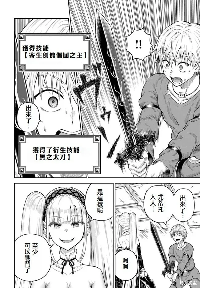 第10话 第22页