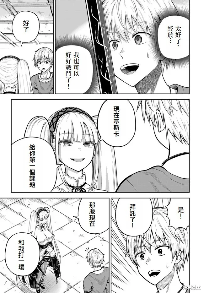 第10话 第23页