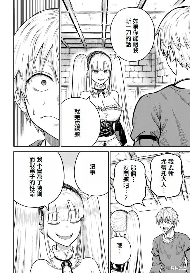 第10话 第24页