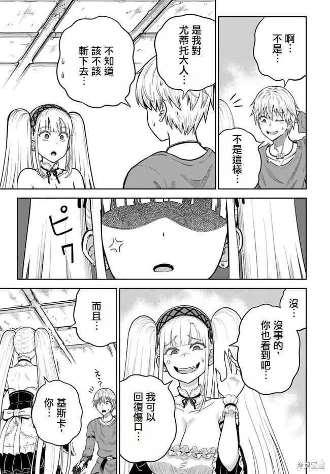 第10话 第25页