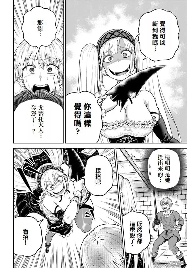 第10话 第26页