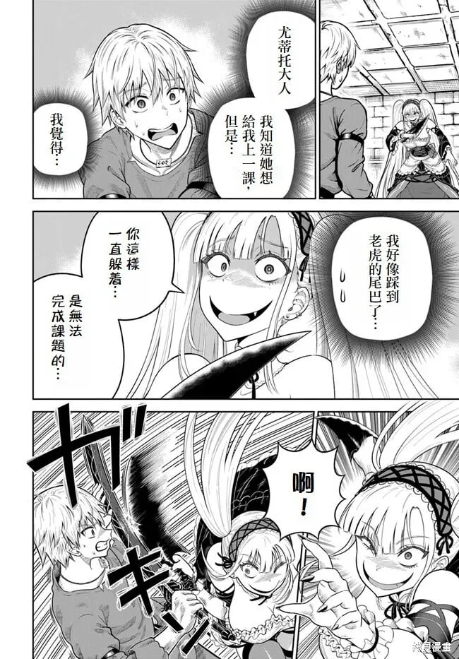 第10话 第28页