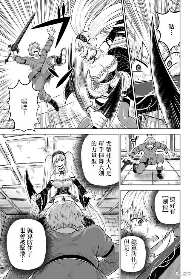 第10话 第29页
