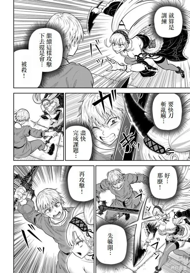 第10话 第30页