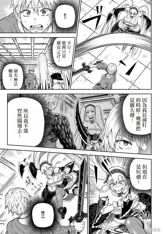 第10话 第31页