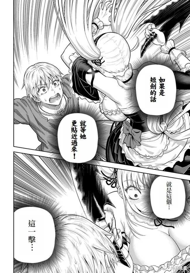 第10话 第32页