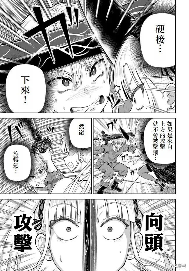 第10话 第33页