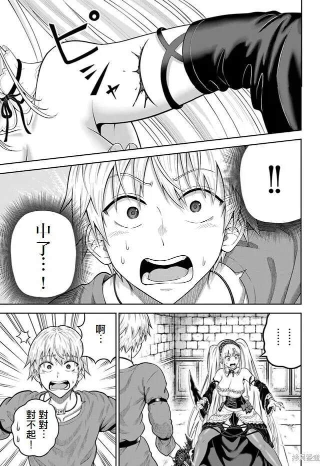 第10话 第35页