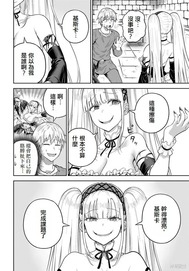 第10话 第36页