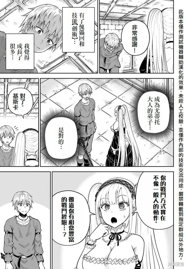 第10话 第37页