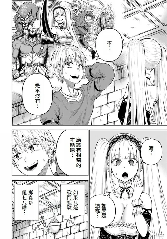第10话 第38页