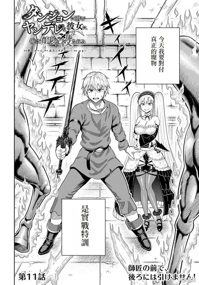 第11话 第2页