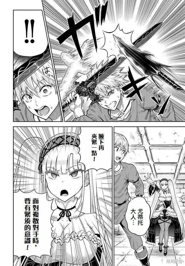 第11话 第4页