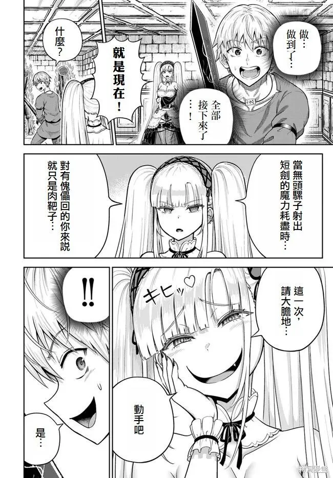 第11话 第6页