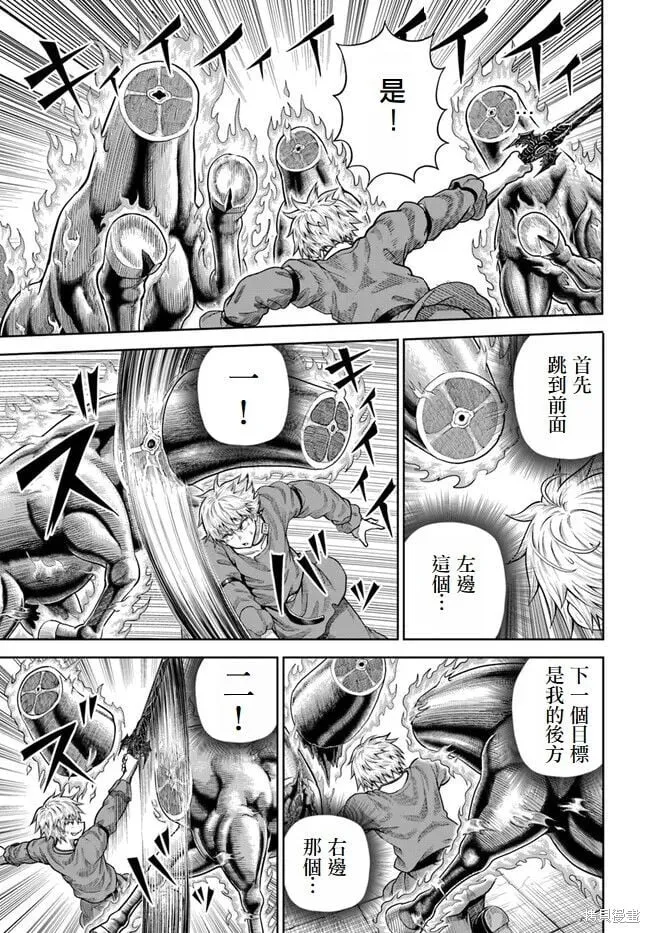 第11话 第7页