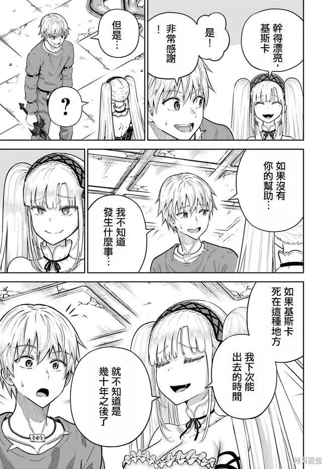 第11话 第9页
