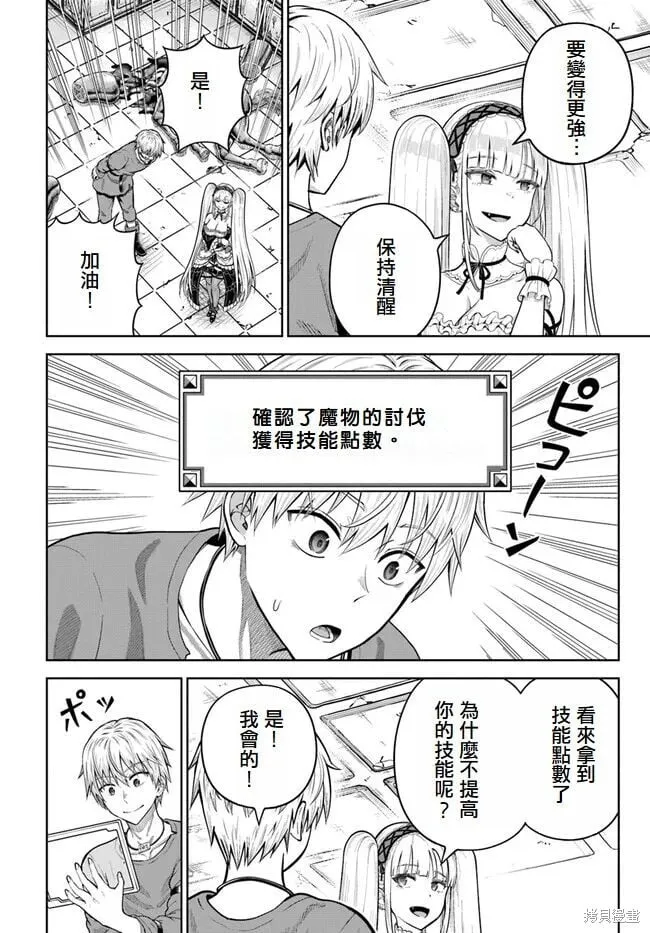 第11话 第10页