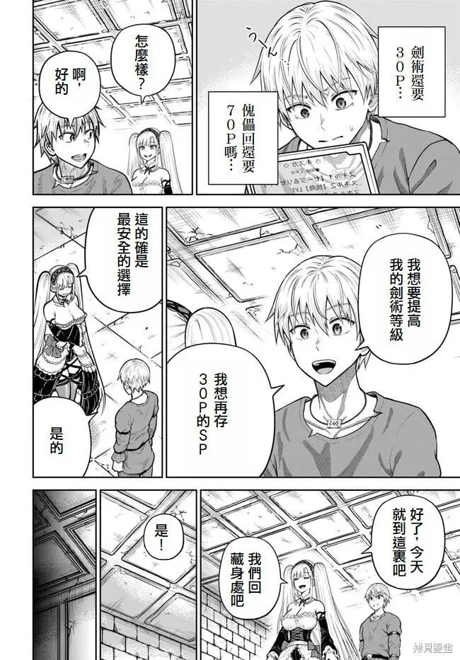 第11话 第12页