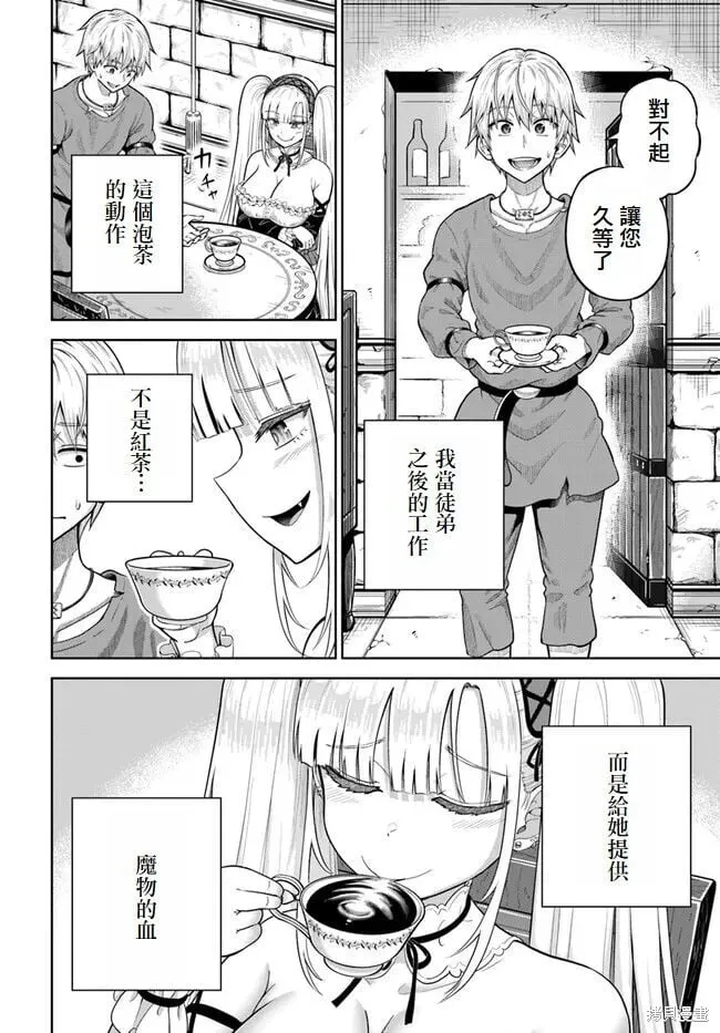 第11话 第14页